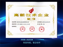 企業(yè)榮譽