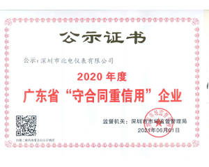 企業(yè)榮譽