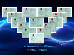 企業(yè)榮譽